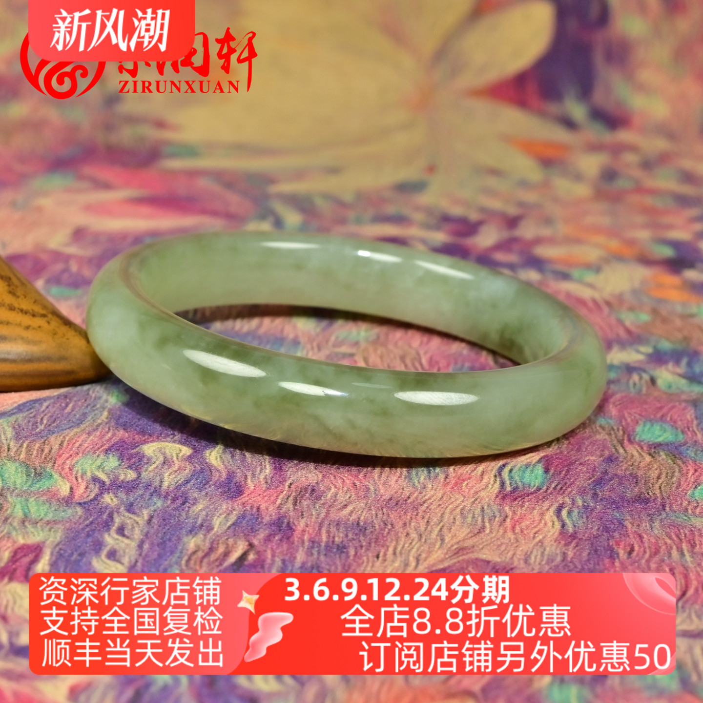 和田玉青白翠青手镯俏色山流水料