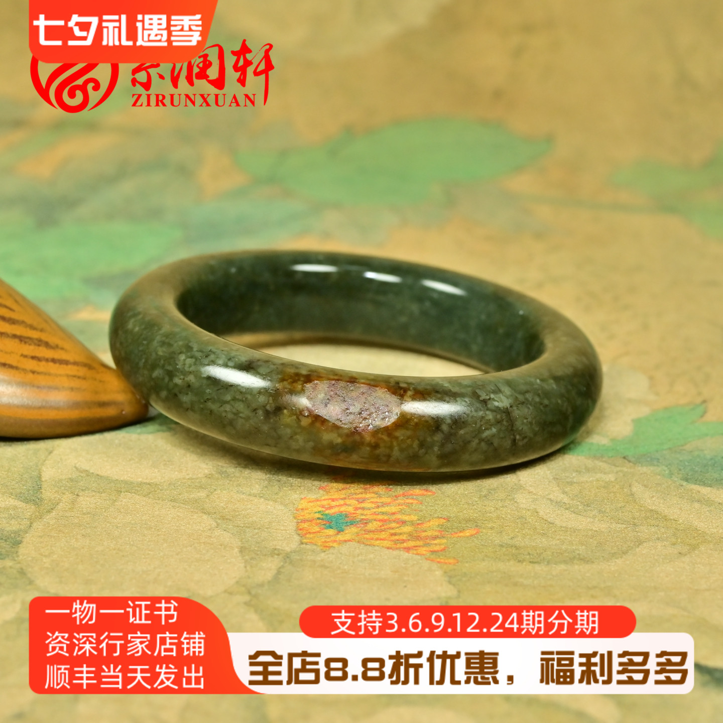 和田玉聚红皮籽料手镯糖沁青籽镯