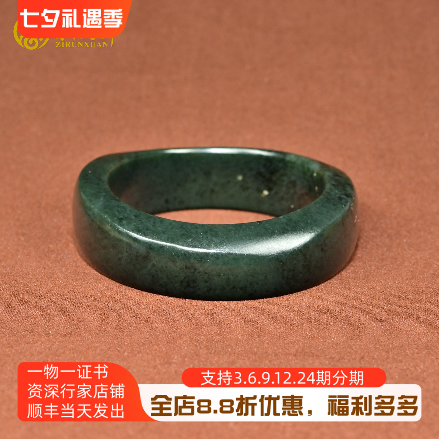 和田玉满皮黑青籽料手镯洒金星
