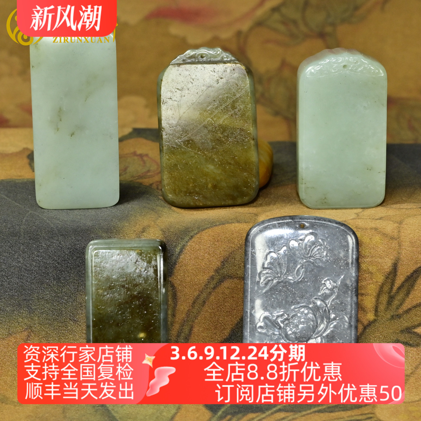 和田玉籽料无事牌吊坠满皮黄皮