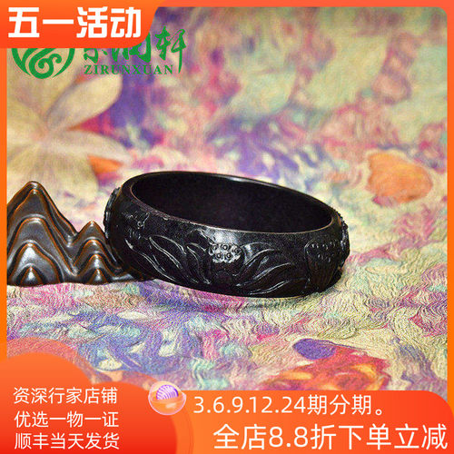 和田玉墨玉籽料手镯黑羊脂莲花鱼