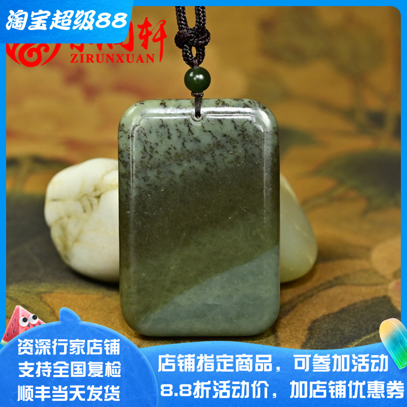 和田玉籽料糖沁沙枣青吊坠玉牌