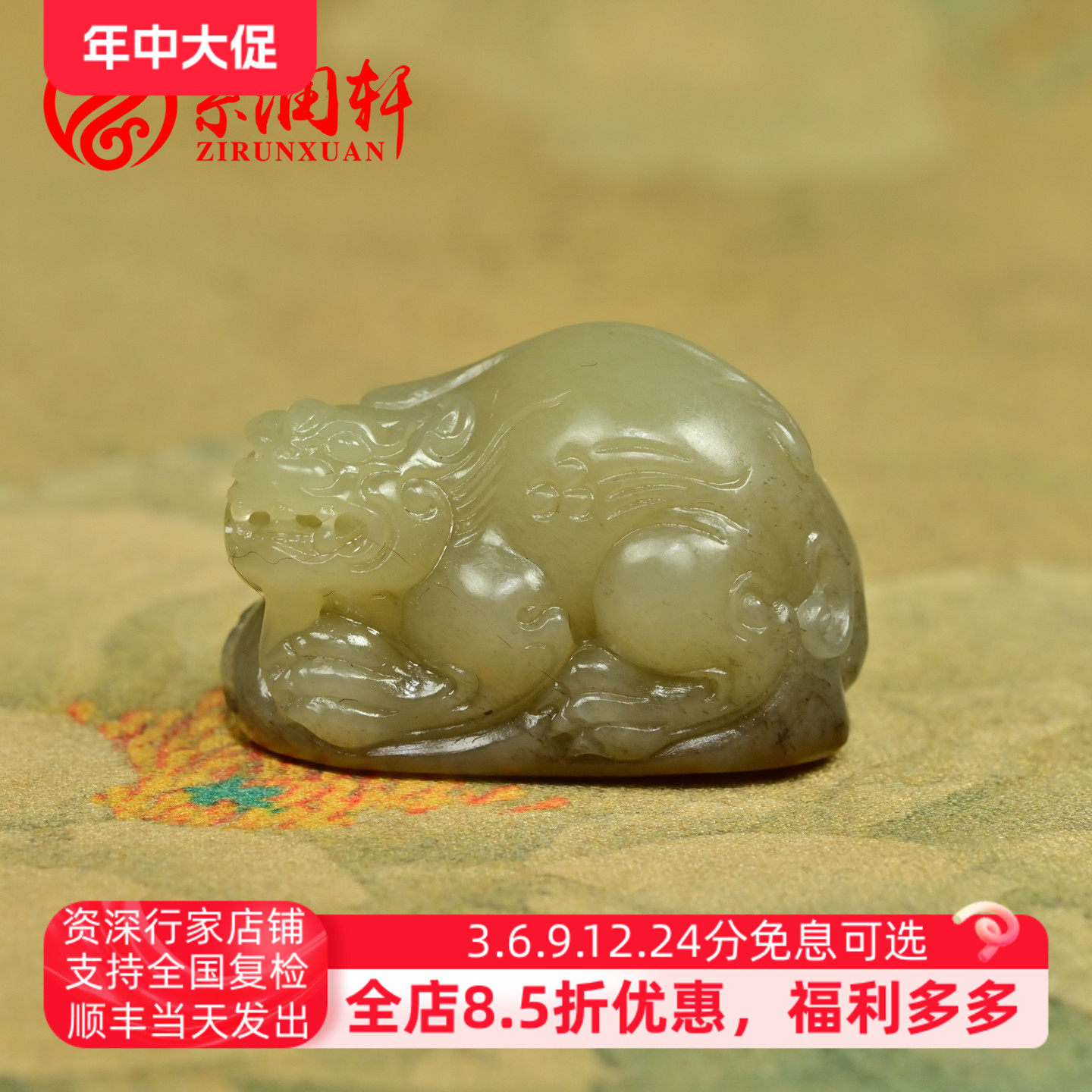 紫润轩新疆和田玉糖玉籽料貔貅吊坠苏工聚枣红皮独籽神兽收藏级