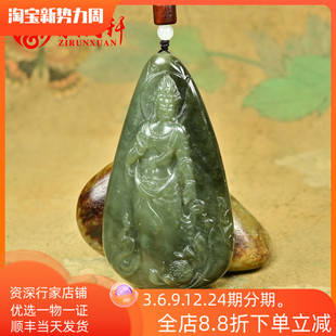 紫润轩新疆和田玉籽料观音吊坠沙枣青聚翠青满皮莲花挂件手把件