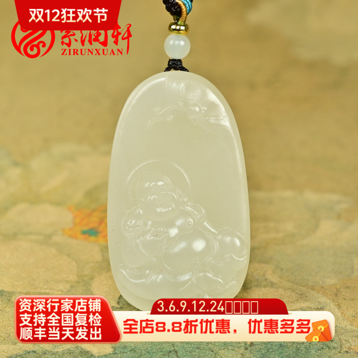 和田玉佛公吊坠青海料白底藕