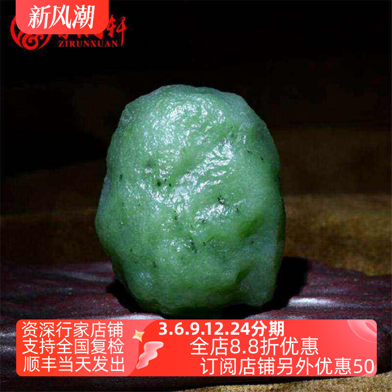紫润轩新疆和田玉碧玉戈壁料原石玩料挂件密度之王旱籽料收藏珍品