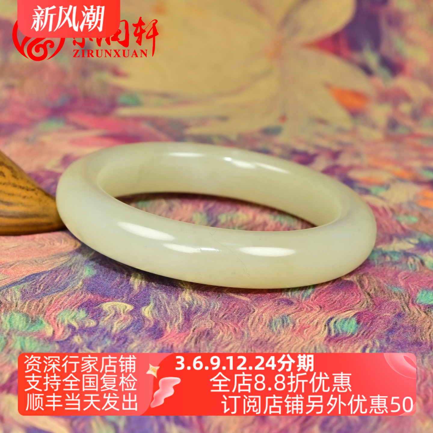 和田玉糖白玉手镯且末料俏色