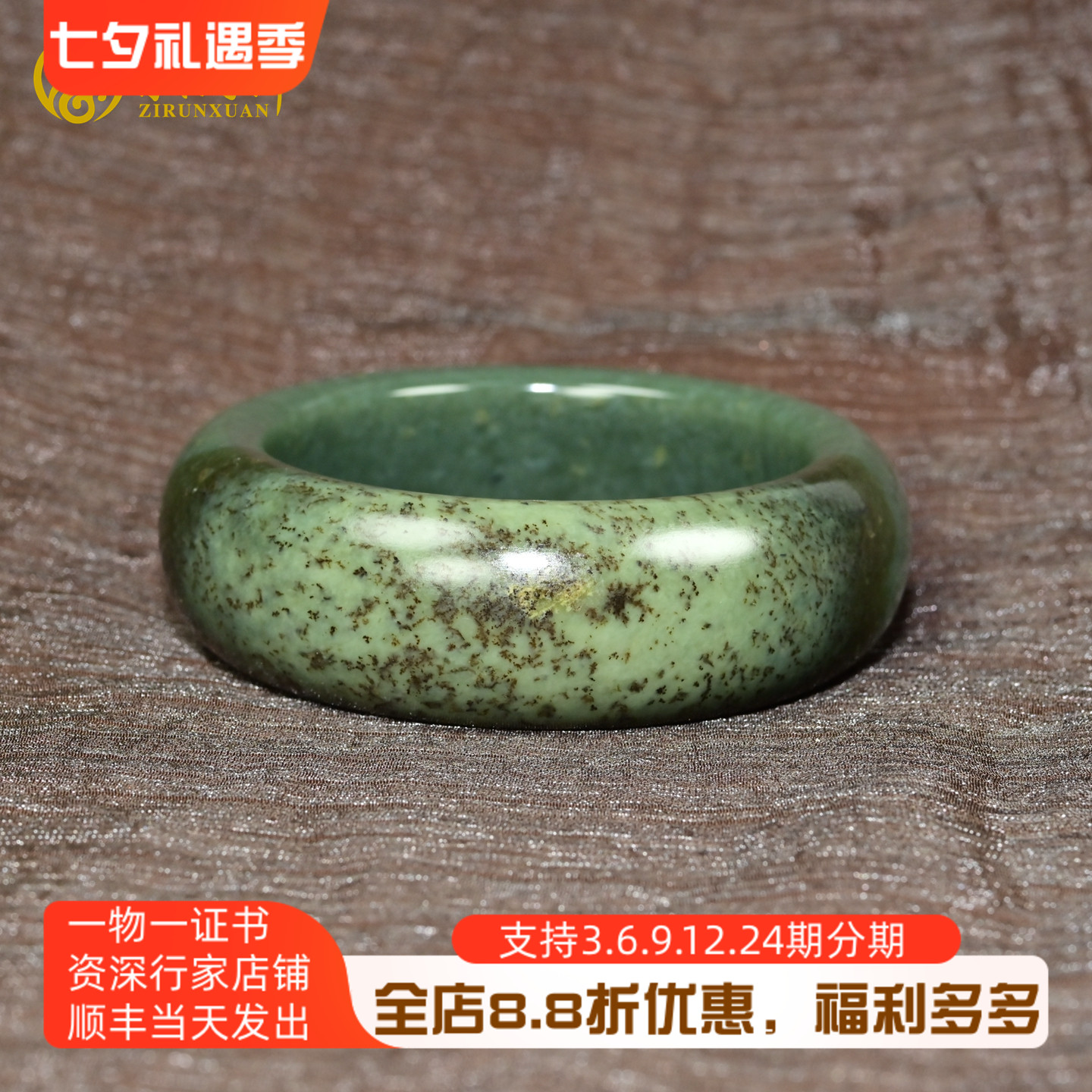 和田玉沙枣青籽料手镯宽条蓝白
