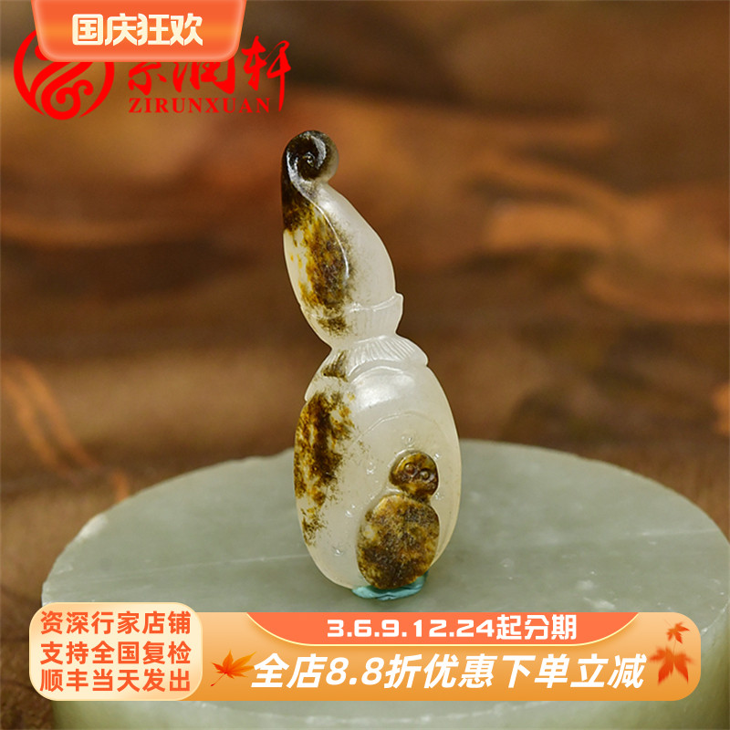 和田玉籽料莲蓬吊坠黑皮秋梨皮