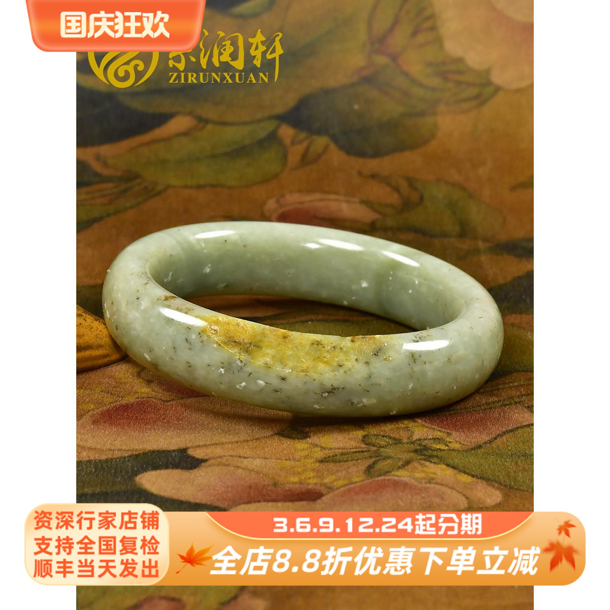 新疆和田玉青白玉籽料手镯洒金皮