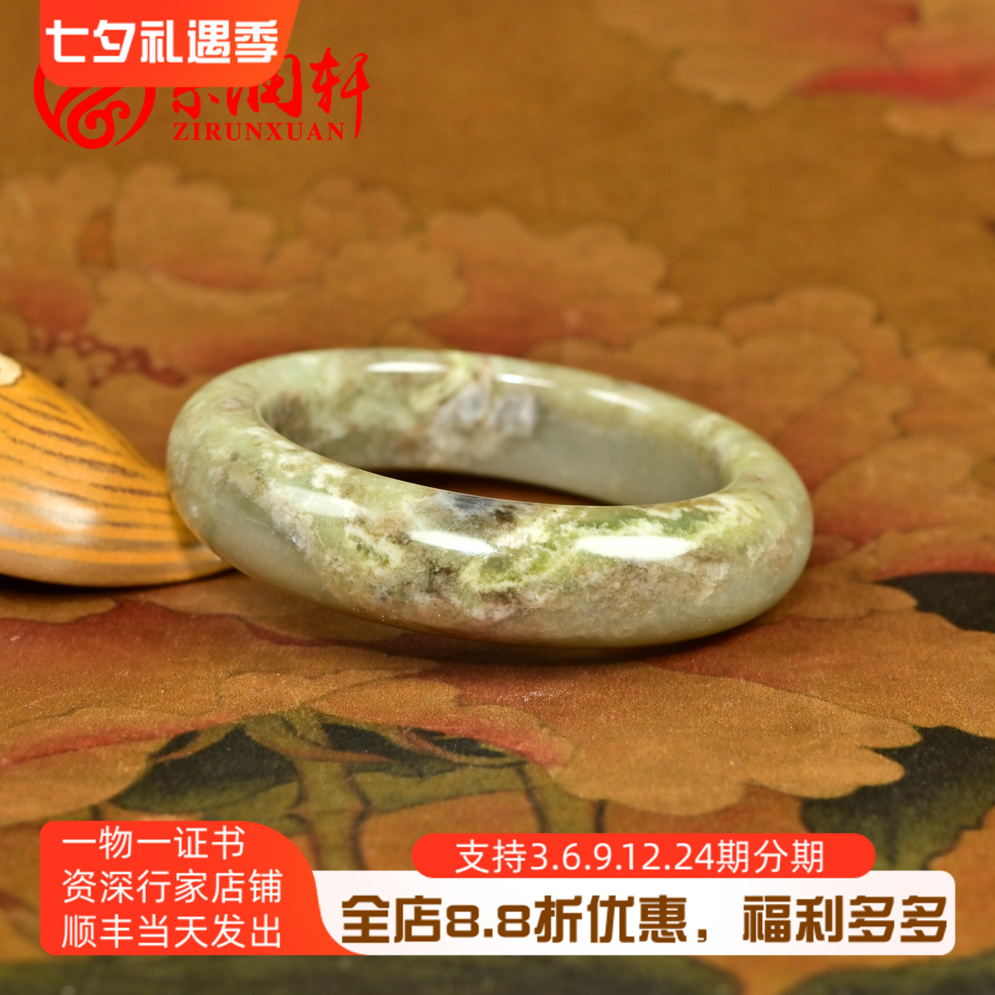和田玉青白籽料手镯飘翠紫罗兰粉