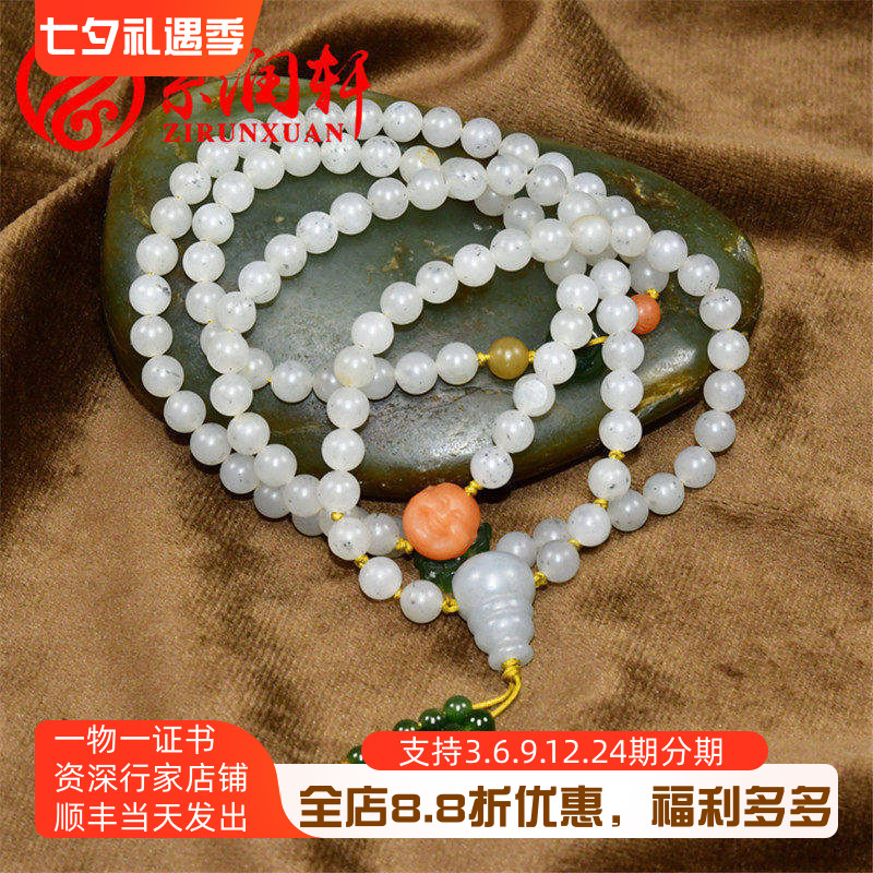 新疆和田玉白玉籽料108颗圆珠