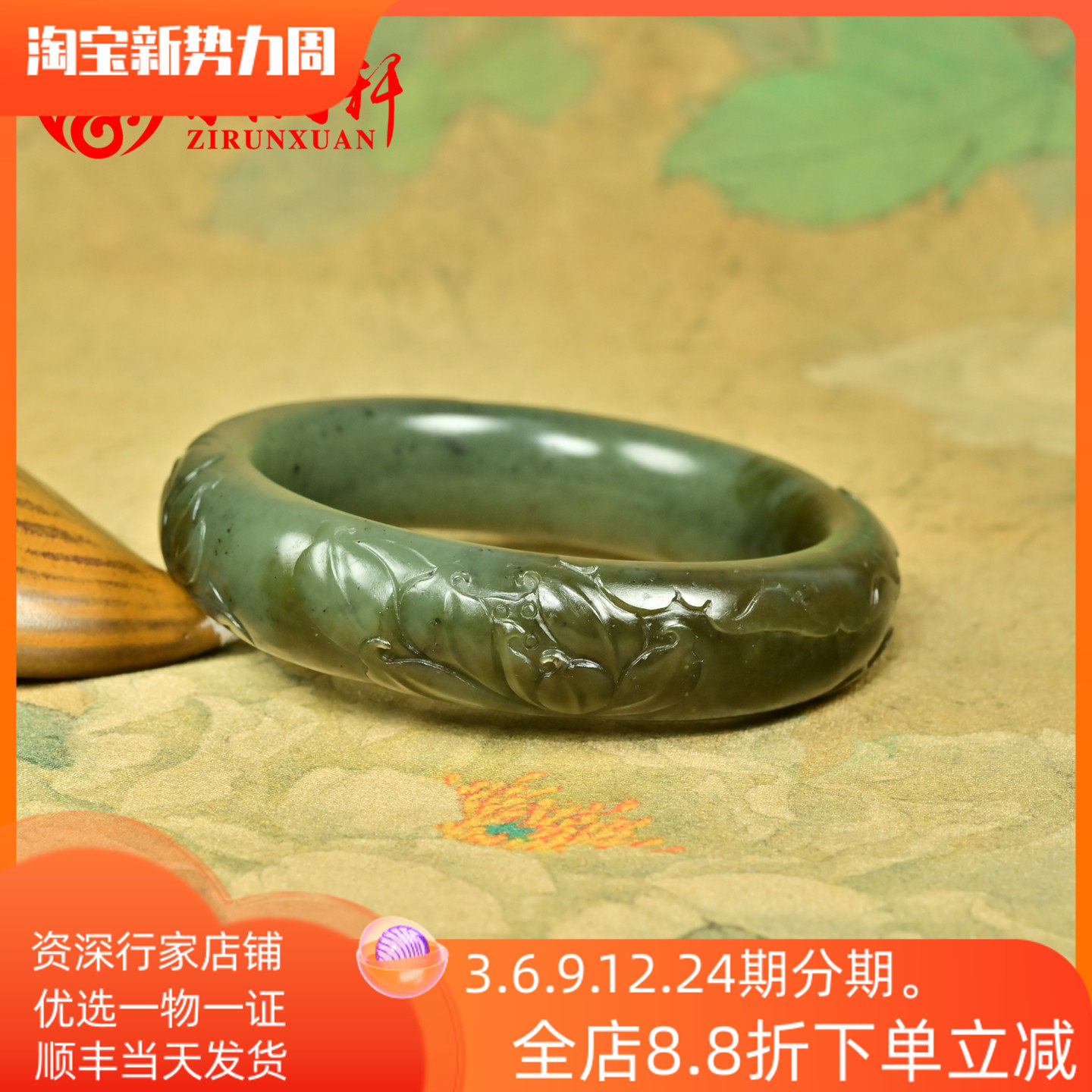 紫润轩新疆和田玉碧玉籽料手镯56 5MM糖沁苹果绿莲花连年有余荷花