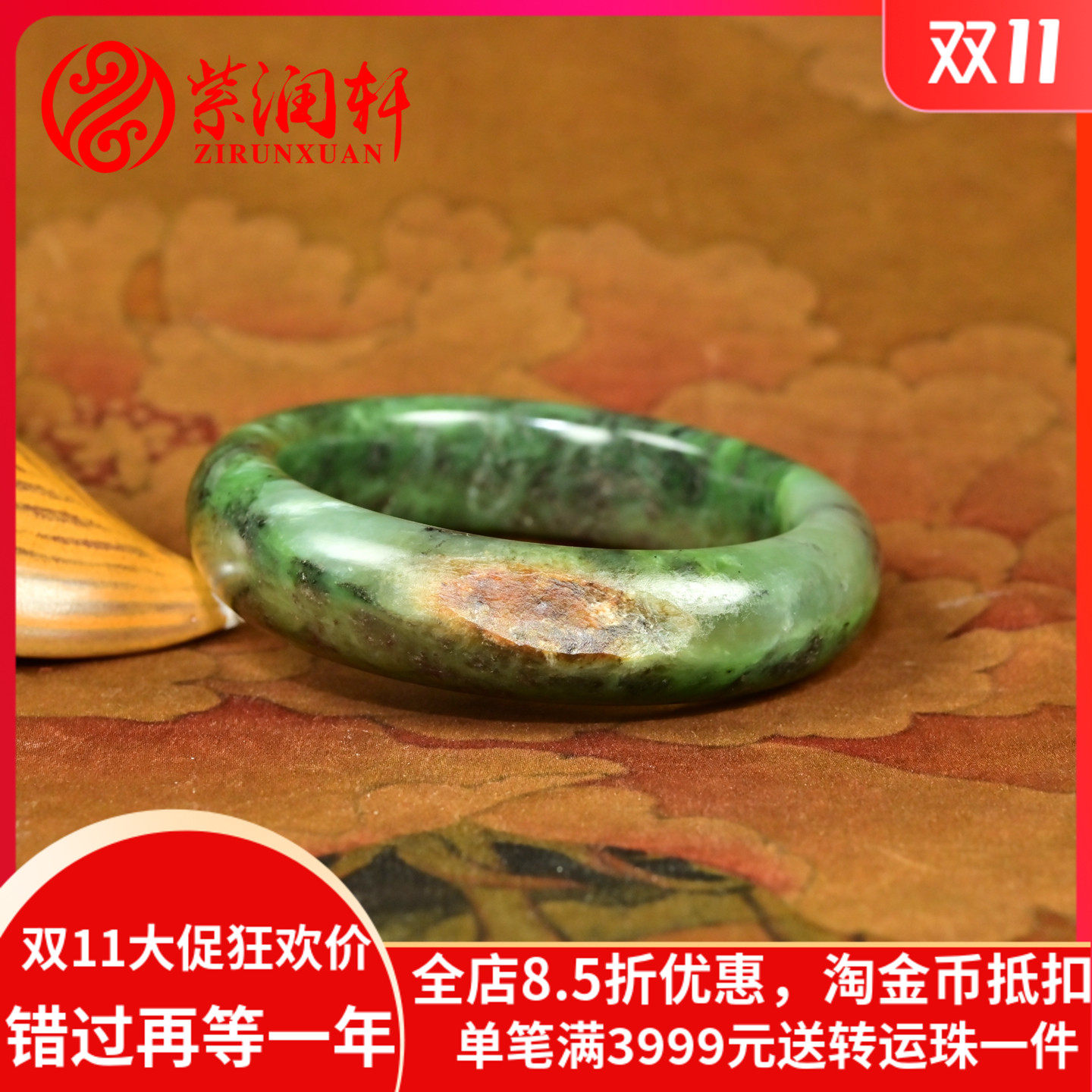 和田玉碧玉籽料手镯肥厚条黄沁皮