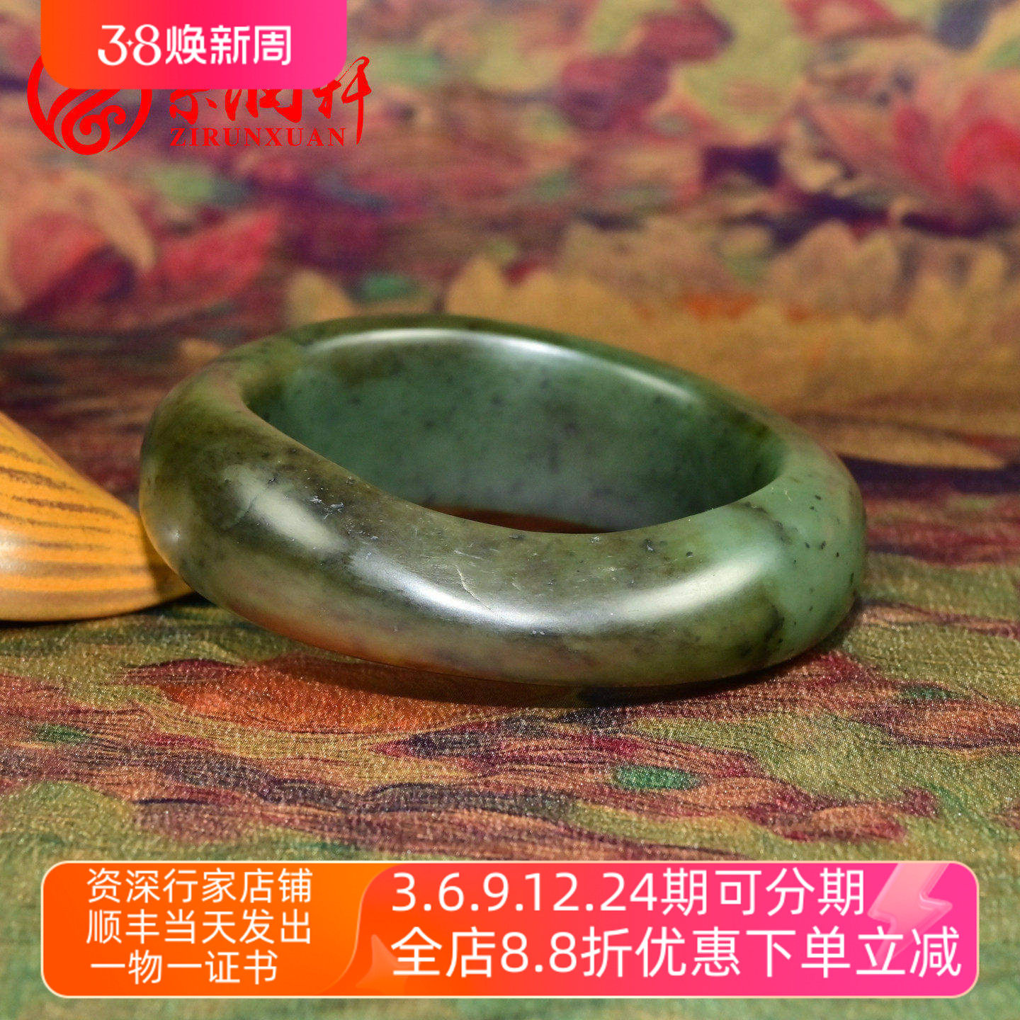 紫润轩新疆和田玉碧玉籽料手镯糖菠菜绿宽版54MM随形哑光传家级