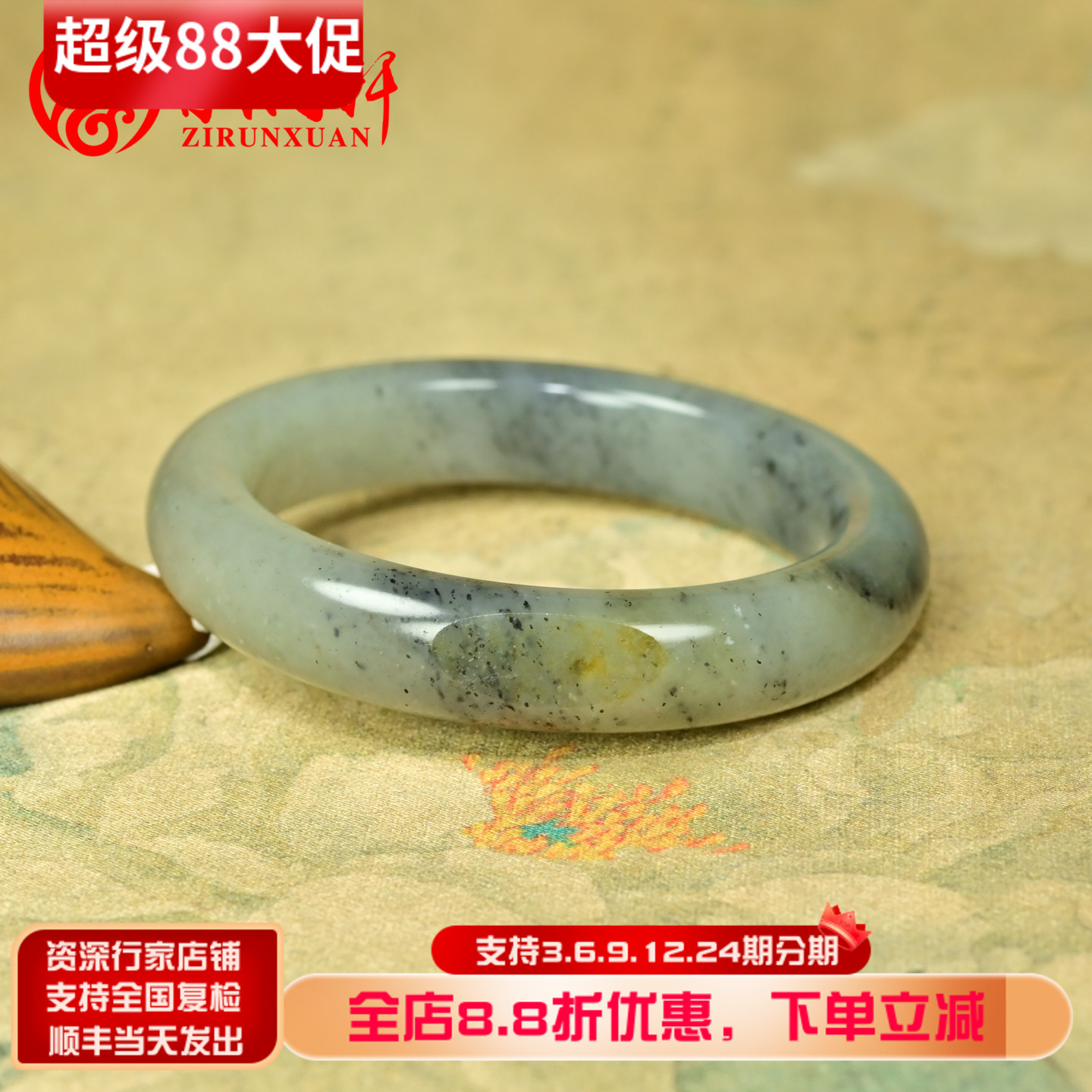 和田玉青花籽料手镯圆条洒金皮