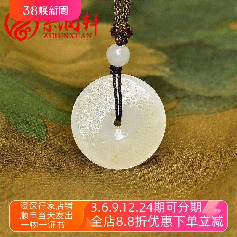 紫润轩新疆和田玉平安扣吊坠羊脂白玉籽料满皮怀古挂件哑光男女款