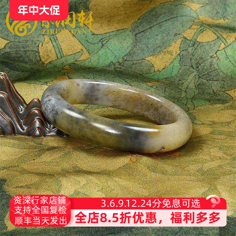紫润轩新疆和田玉白底糖青花三色手镯飘墨哑光玉镯54MM山流料精品