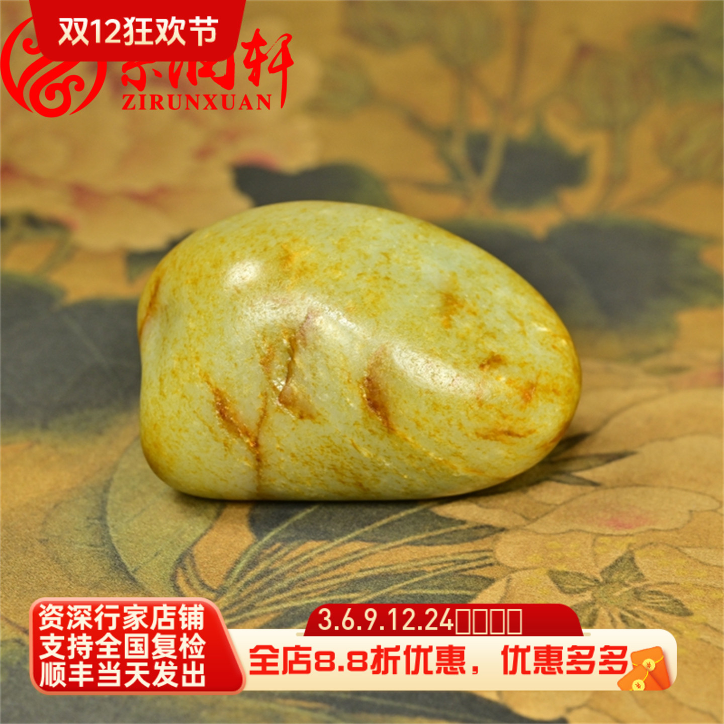 和田玉洒金皮籽料原石红皮手把件