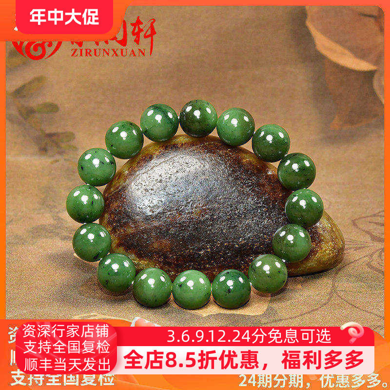 紫润轩和田玉碧玉手链阳绿玛纳斯碧玉圆珠念珠手串12MM天然男女款