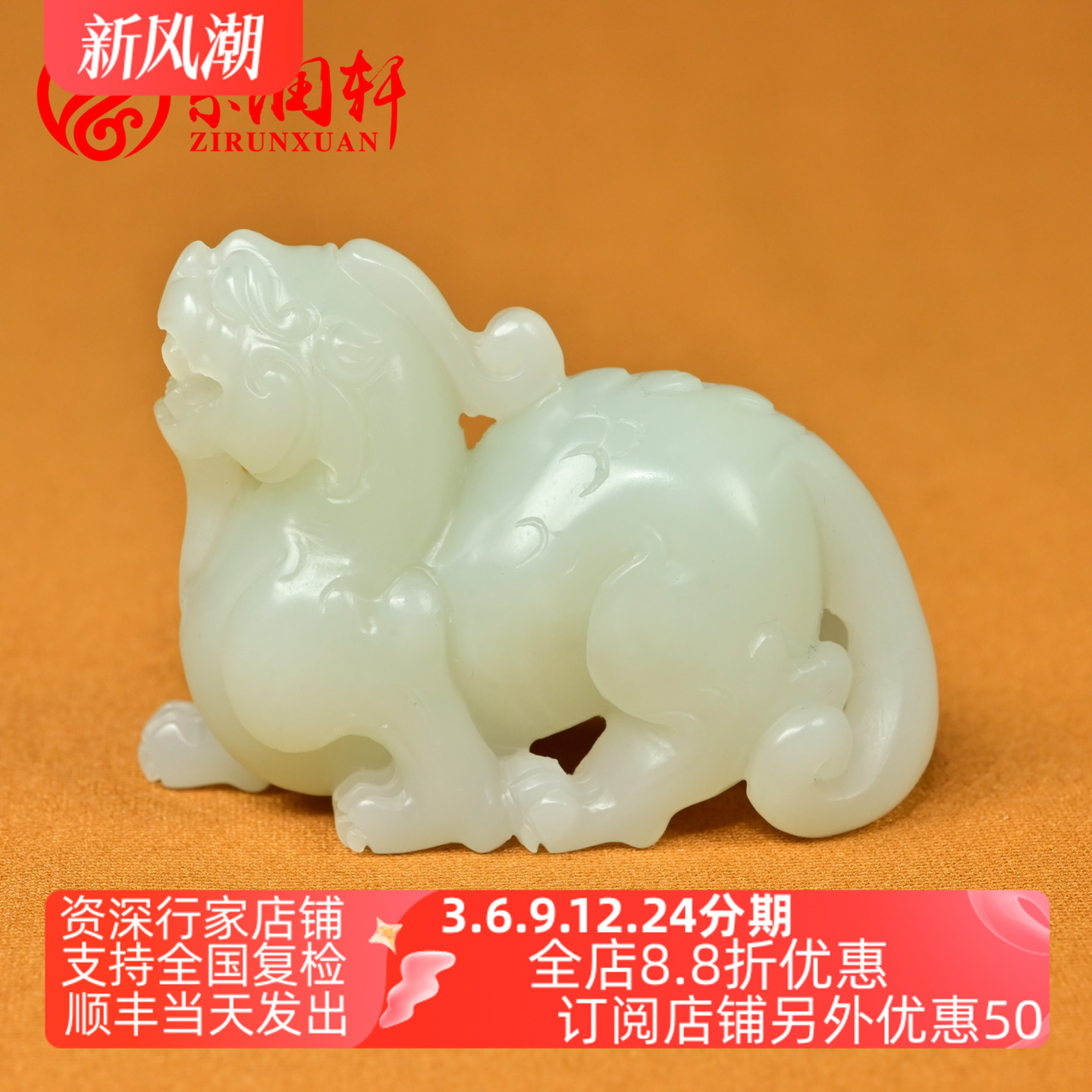 和田玉貔貅白玉且末料摆件苏工