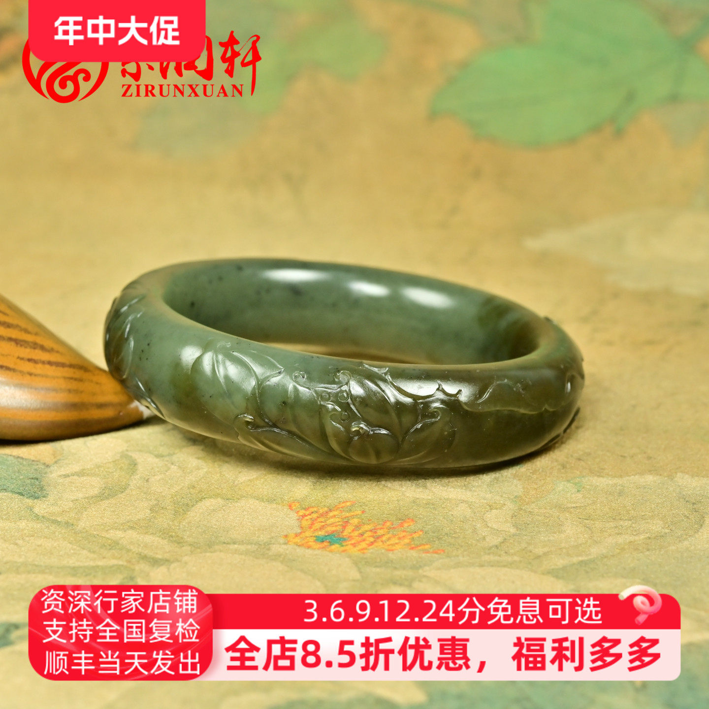 紫润轩新疆和田玉碧玉籽料手镯56 5MM糖沁苹果绿莲花连年有余荷花