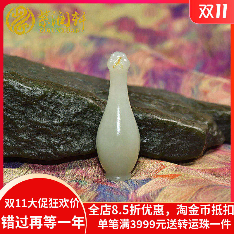 和田玉籽料花瓶吊坠青白玉素面