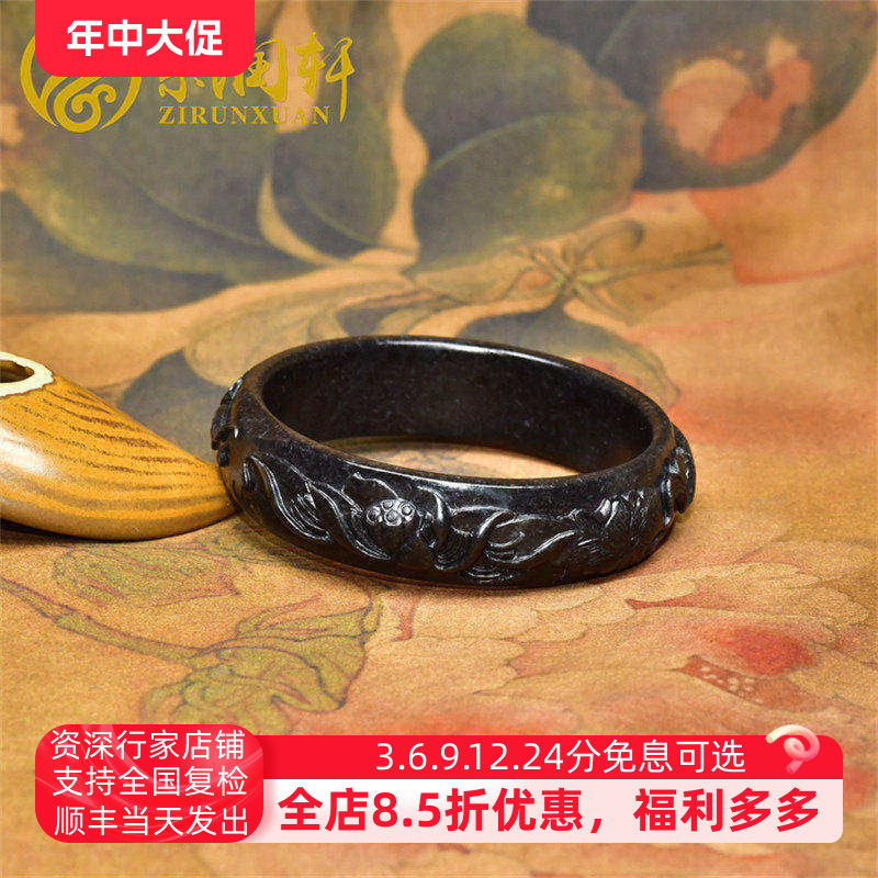紫润轩新疆和田玉墨玉籽料手镯莲花荷花鲤鱼宽版60 5MM连年有余