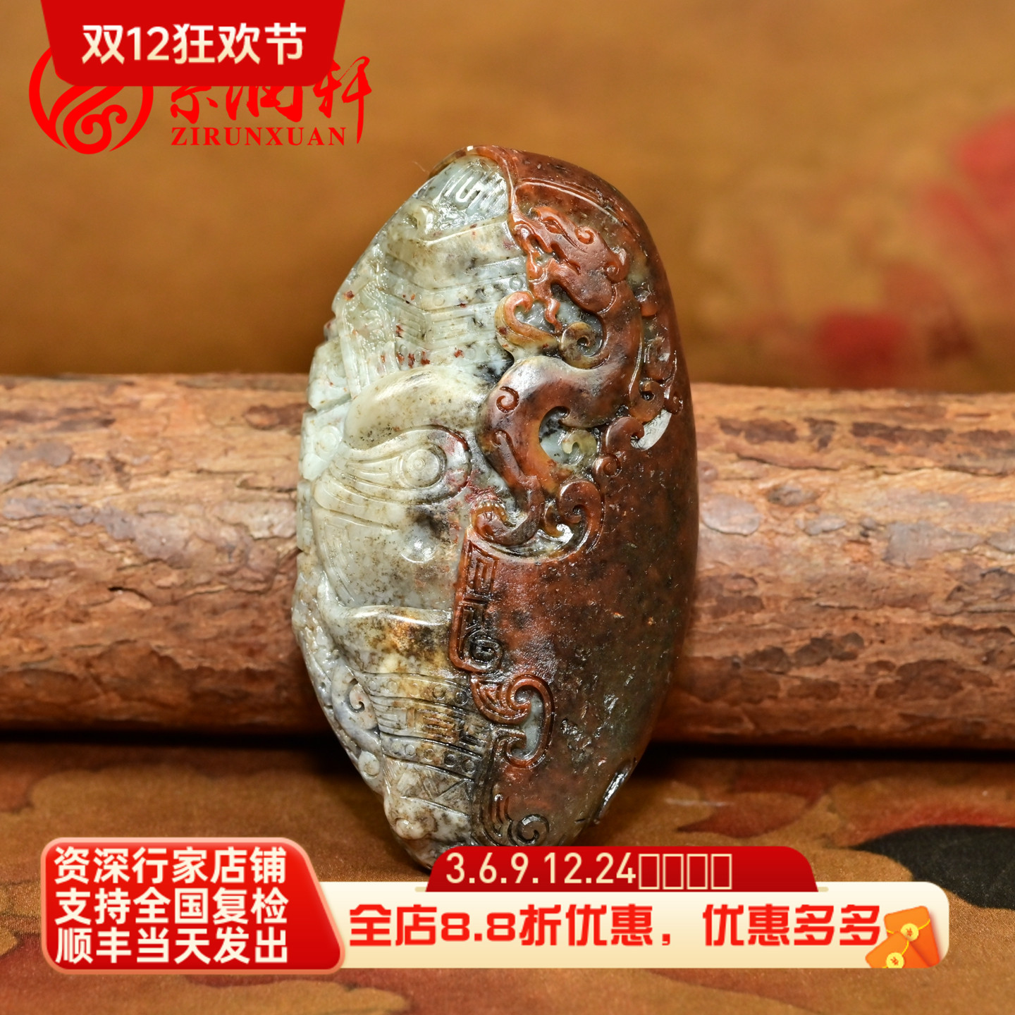 和田玉红沁皮籽料手把件独籽