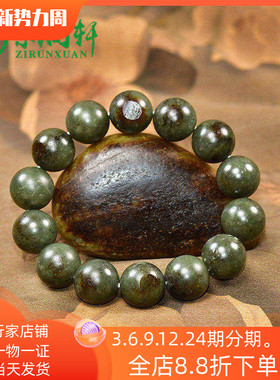 和田玉青花籽料手链聚红皮