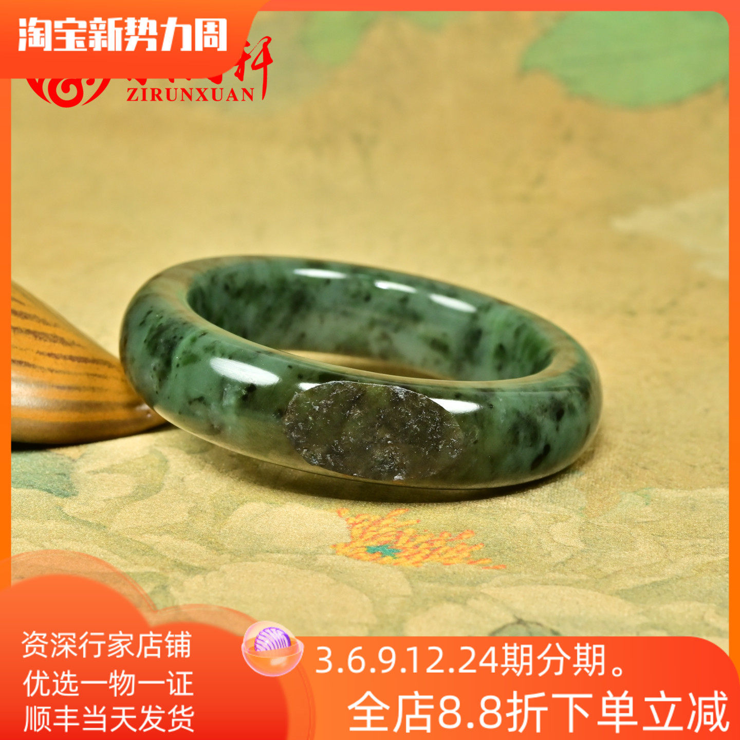 紫润轩新疆和田玉碧玉籽料手镯白加绿50 5MM飘翠青宽条玉镯收藏级