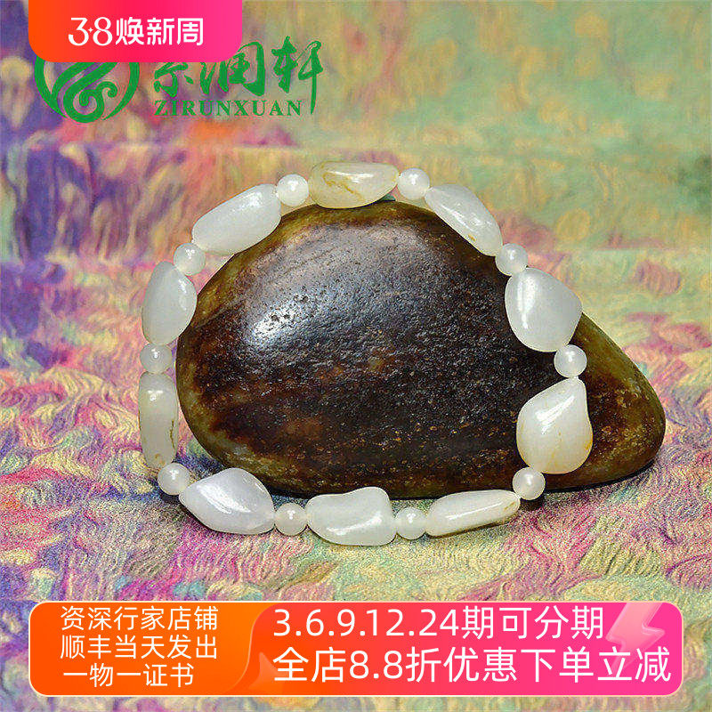 紫润轩新疆和田玉白玉籽料手链独籽原石手串18g无修形男女款精品