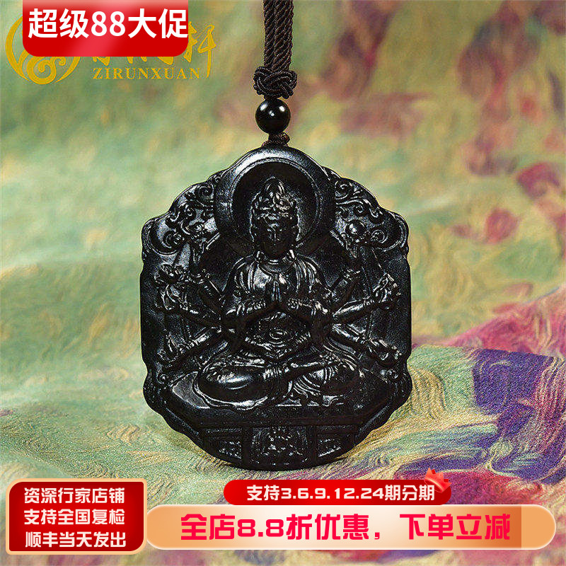 和田玉墨玉籽料千手观音玉牌