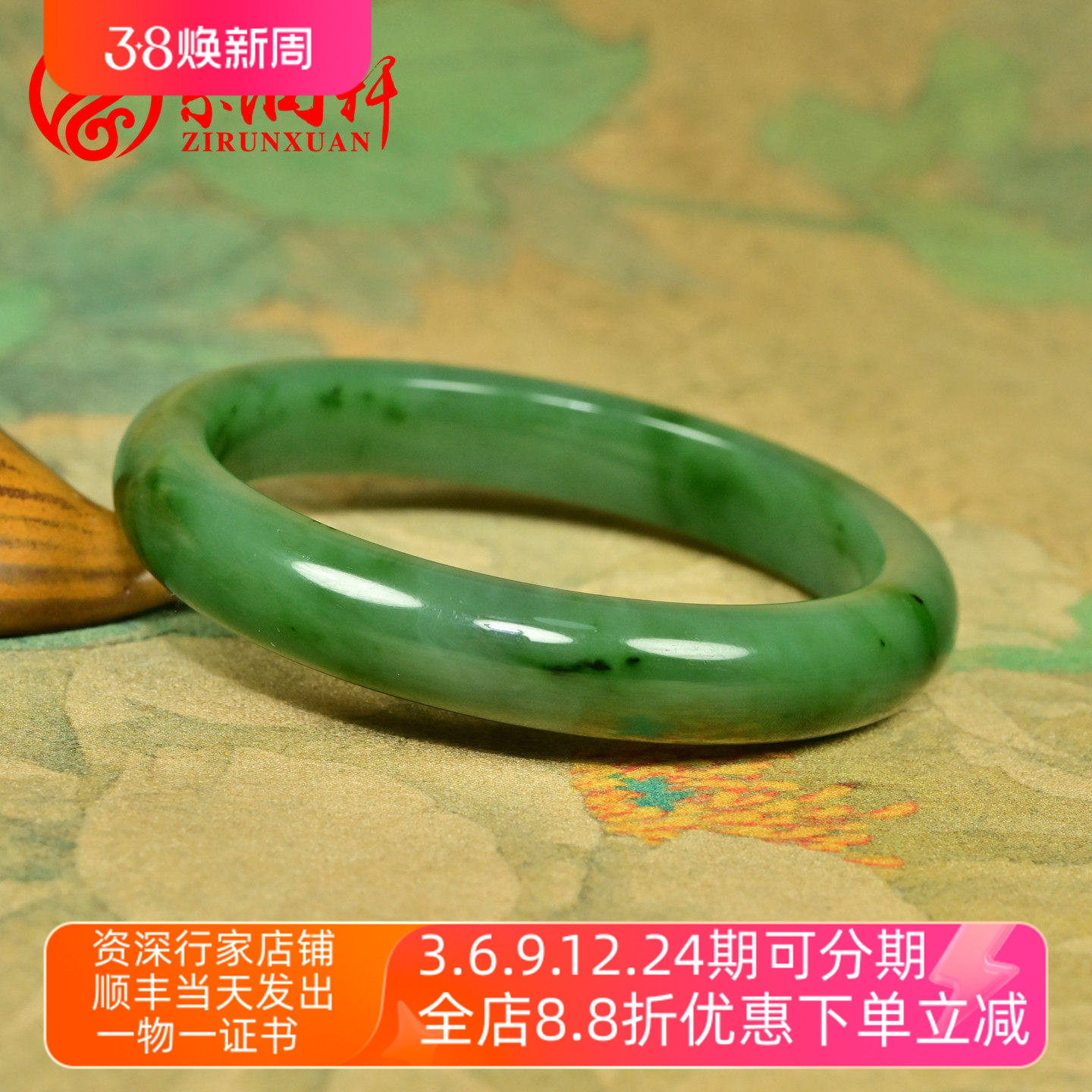 紫润轩新疆和田玉籽料碧玉手镯飘翠色58MM玛纳斯苹果绿镯子收藏级