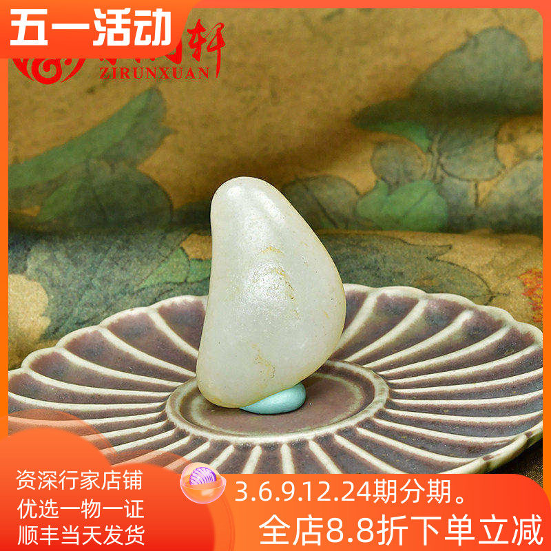紫润轩新疆和田玉白玉独籽原石吊坠籽料羊脂白玉元宝包金籽传家级