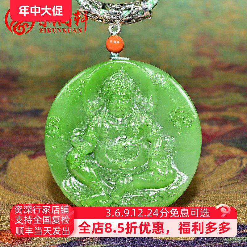 紫润轩和田玉碧玉菠菜绿吊坠黄财神财源滚滚玉牌老坑俄料收藏级