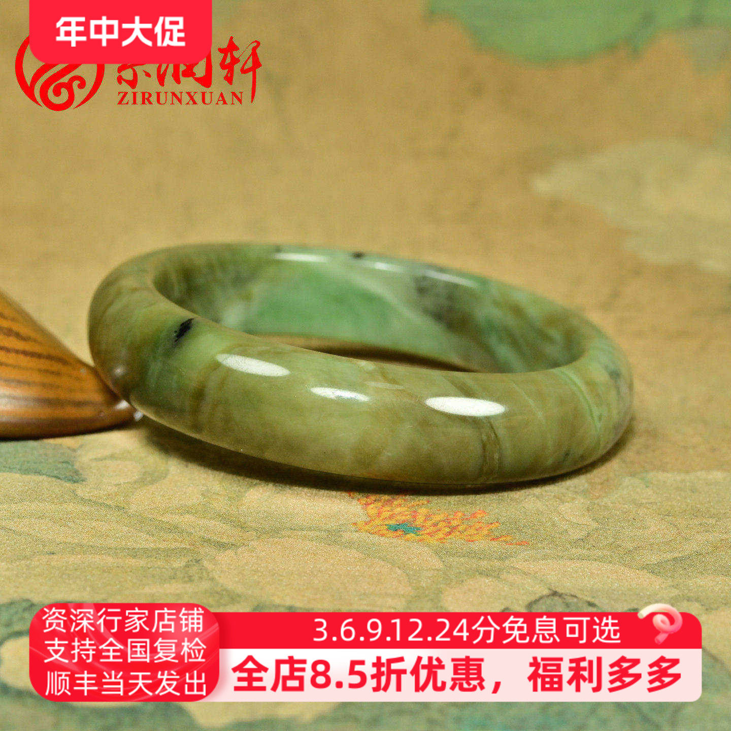紫润轩新疆和田玉手镯且末黑羊洞糖飘翠绿玉镯 61.5MM哑光传家级