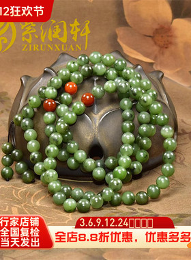 紫润轩新疆和田玉碧玉籽料108手串念珠8手链苹果绿留皮项链难得