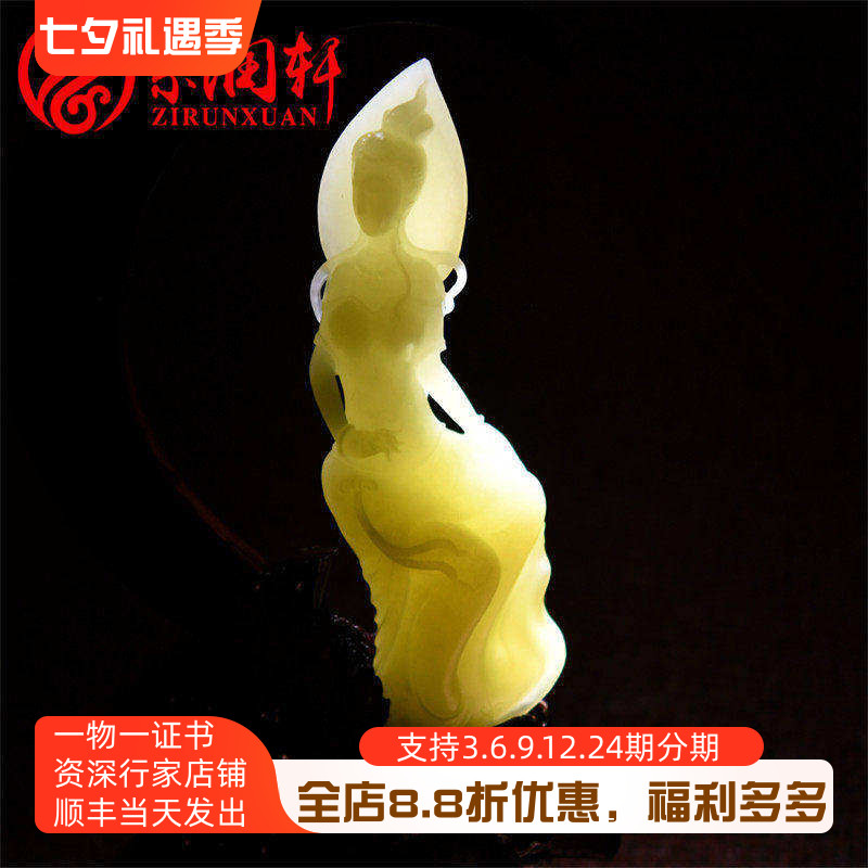 紫润轩新疆和田玉摆件若羌黄玉