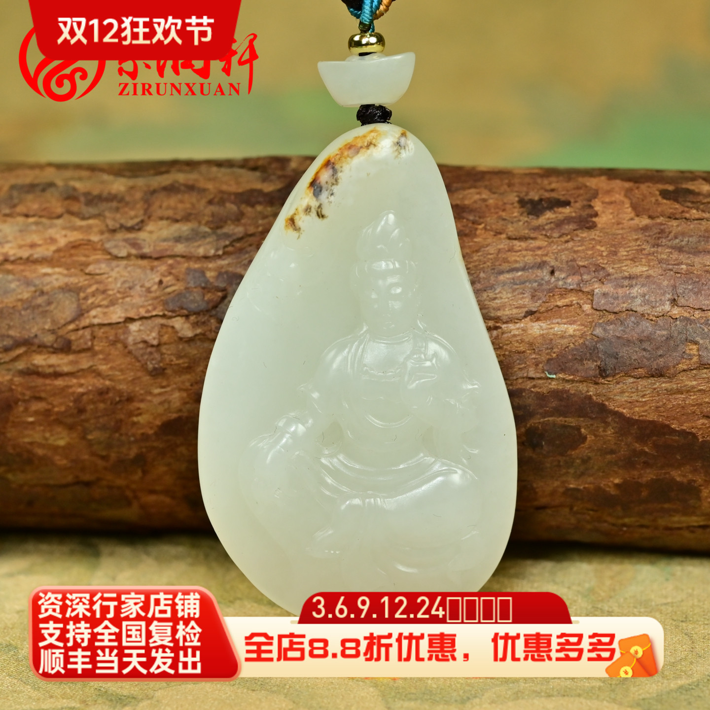 和田玉白玉籽料观音吊坠白年糕料