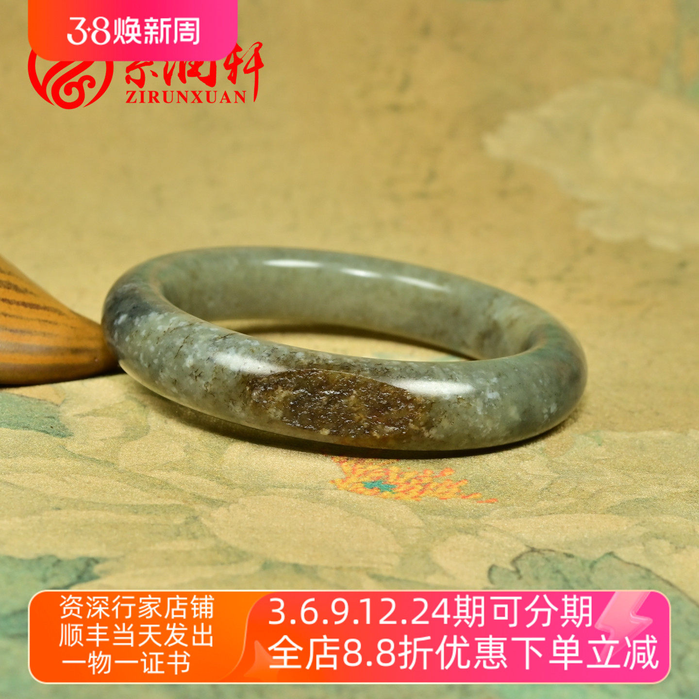 紫润轩新疆和田玉糖青花籽料手镯聚秋梨皮54 5MM三色意境玉镯收藏