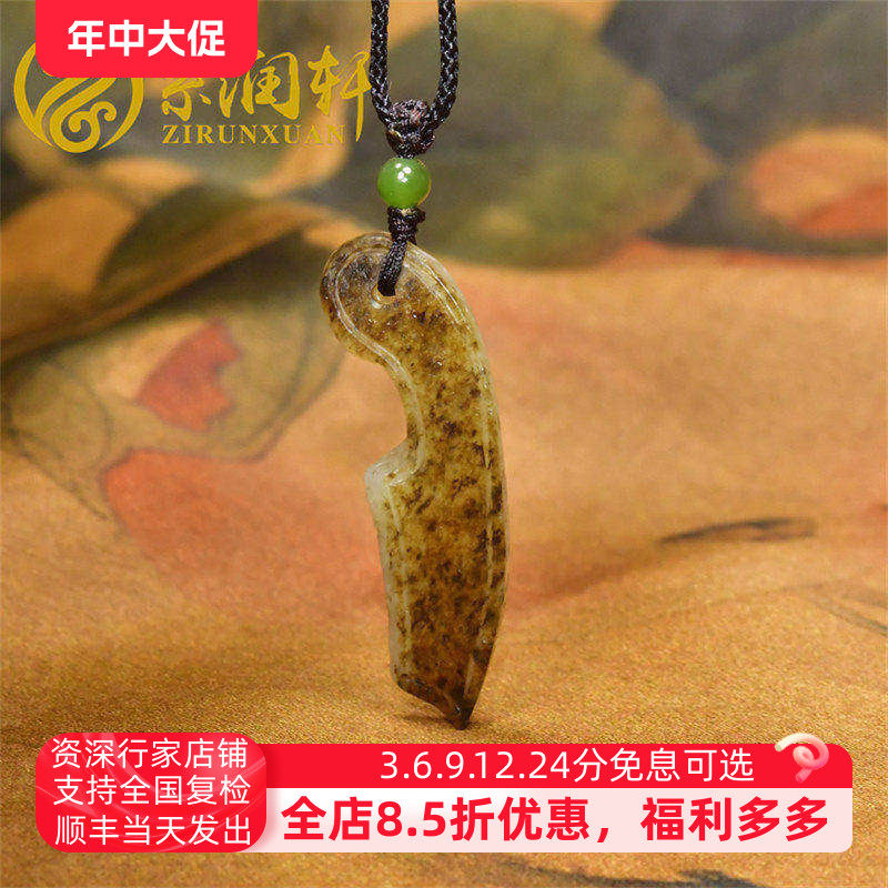 紫润轩新疆和田玉青白籽料吊坠仿古刀币富贵缠身秋梨皮真皮挂件