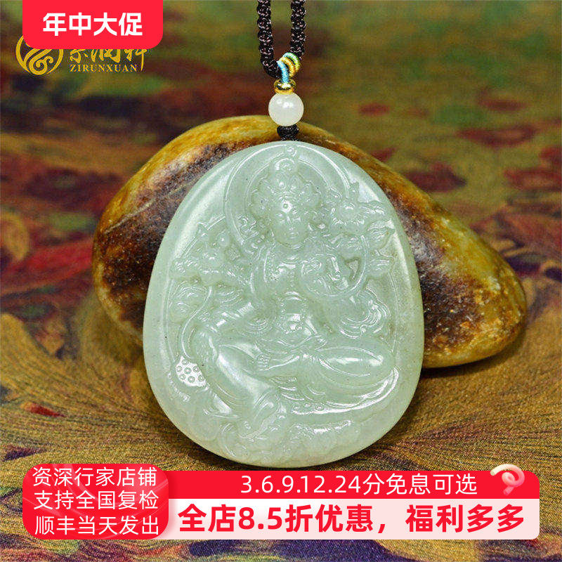 紫润轩新疆和田玉羊脂白玉无事牌吊坠传家级黑山料精品白细糯