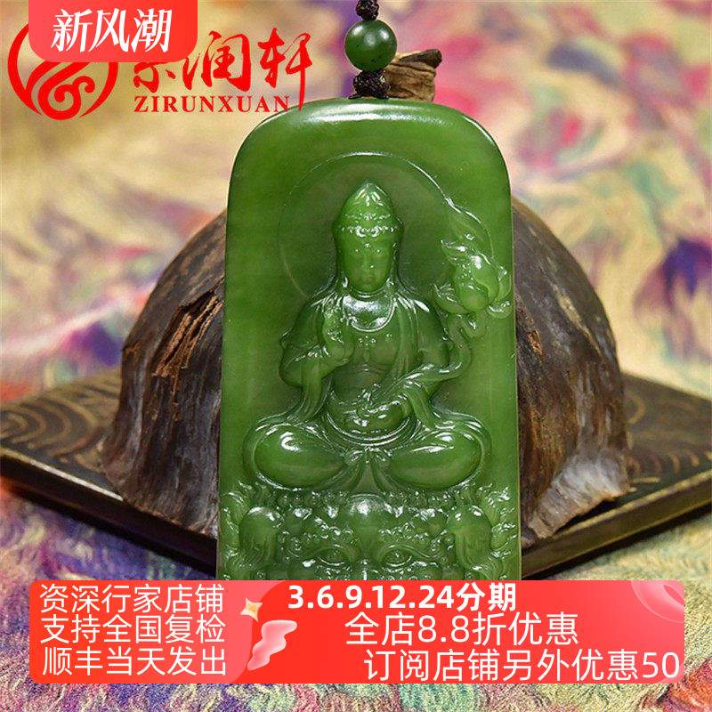 和田玉碧玉文殊菩萨吊坠碧玉挂件