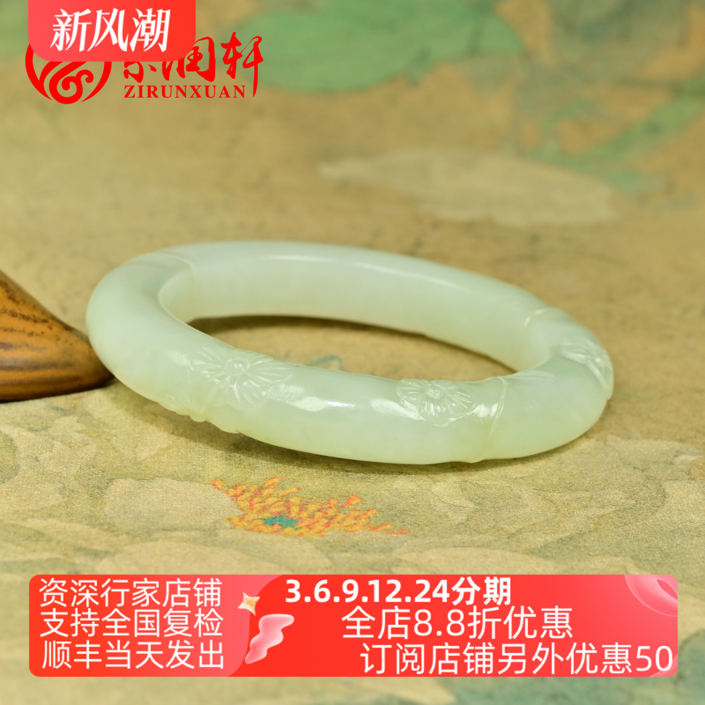 和田玉高青白玉手镯竹节梅花