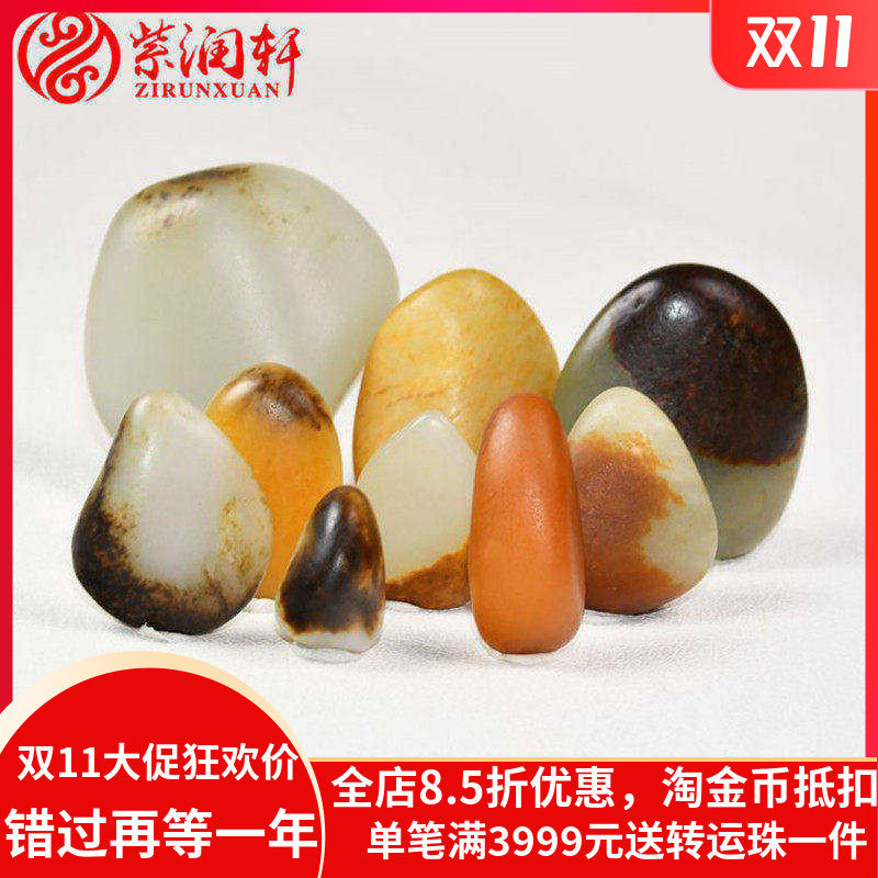 紫润轩新疆和田玉籽料原石白玉黄沁红皮黑皮独籽吊坠玩料挂件原籽