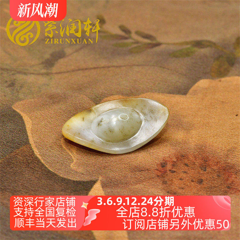 和田玉籽料金元宝吊坠黄沁独籽图片