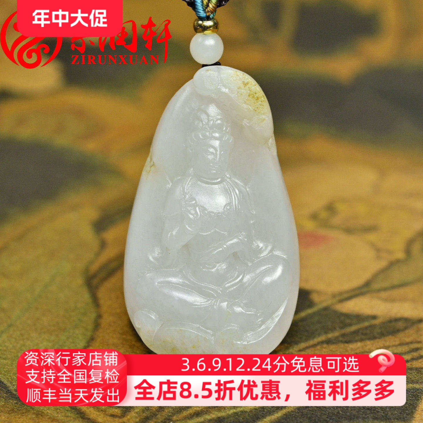 紫润轩新疆和田玉白玉籽料观音吊坠苏工洒金皮闪青花肉亚光传家级