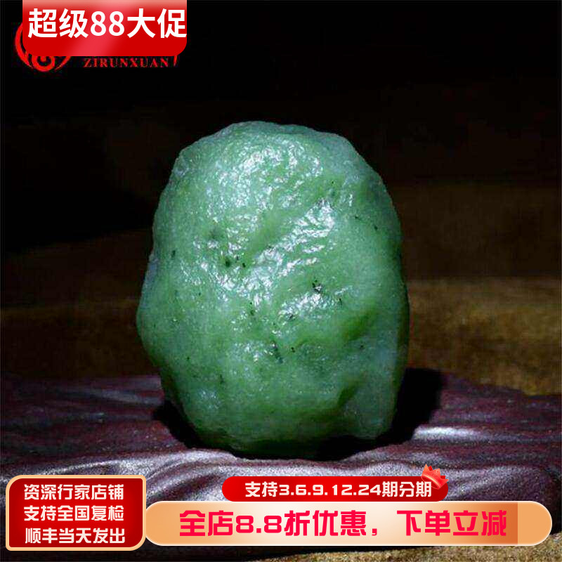 紫润轩新疆和田玉碧玉戈壁料原石玩料挂件密度之王旱籽料收藏珍品