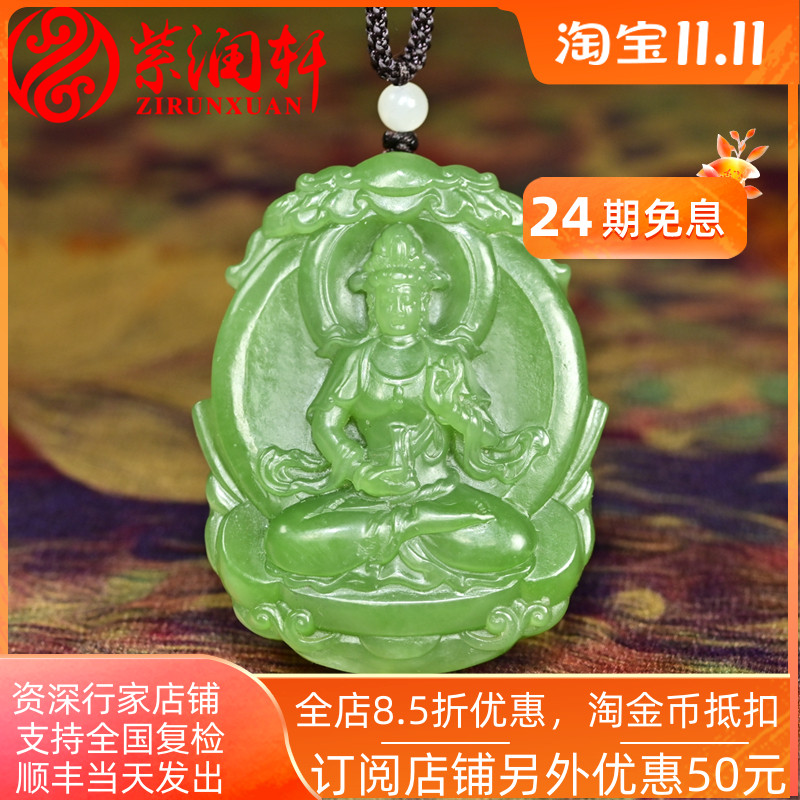 紫润轩和田玉碧玉苹果绿观音吊坠老坑俄料苏工净瓶观音玉牌传家级